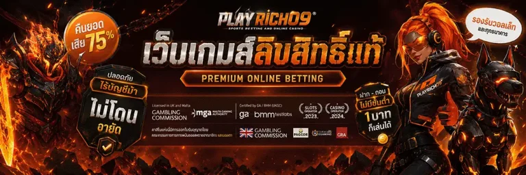 playrich09