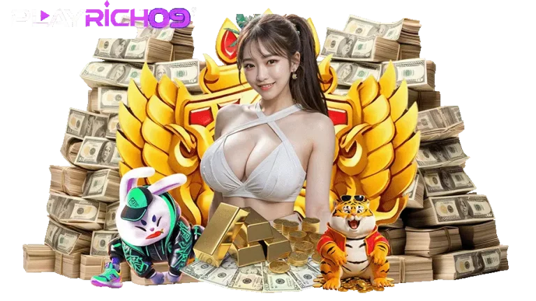 playrich09 เว็บตรง